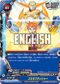 Cosmoflasher (U)