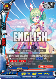 "Third Style Southwind, Thin Clouds" Nanami Lisa (U)
