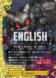 CHAOS Mothman (C)