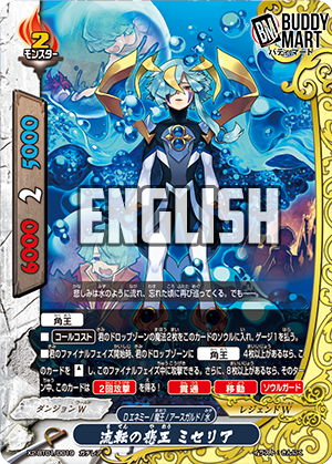 Karuna Cycle Emperor, Miserea (RR)