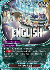 Sephirot's Lecture (RR)