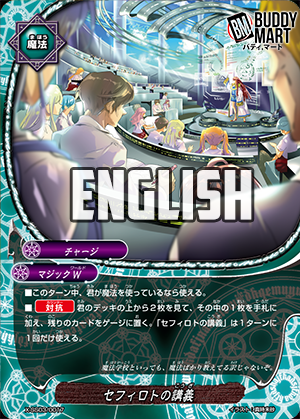 Sephirot's Lecture (RR)