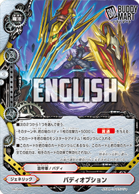 Buddy Option (PROMO)