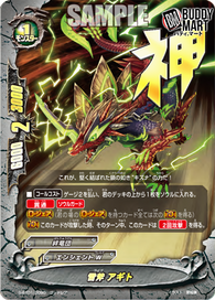 Thunderaxe, Agito (ACES RARE)