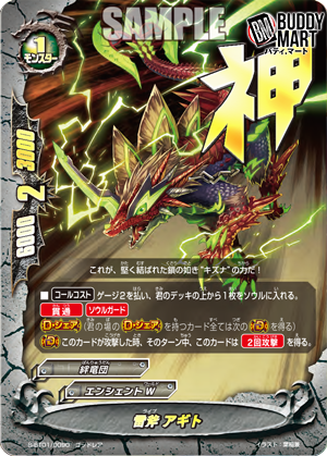Thunderaxe, Agito (ACES RARE)