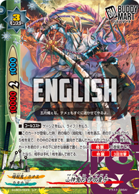 Mountain Deity Oni Blade, Kid Ibuki (R)
