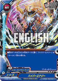Hyper Energy (R)