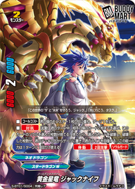 Golden Dragoner, Jackknife (SP)