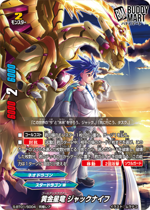 Golden Dragoner, Jackknife (SP)