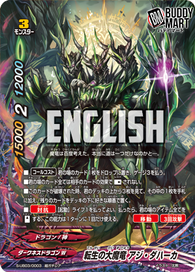Reincarnated Great Demonic Dragon, Azi Dahaka (RRR)