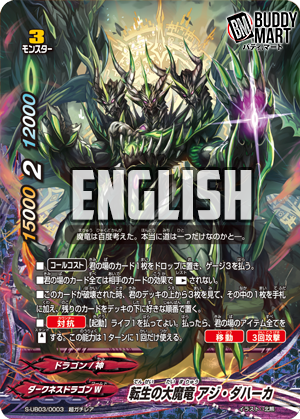 Reincarnated Great Demonic Dragon, Azi Dahaka (RRR)