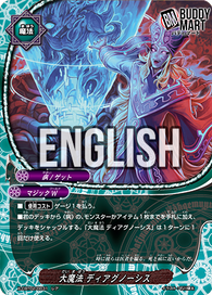 Great Spell, Diagnosis (R)