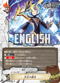 Ice Emperor's Judgement (C)