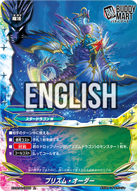Prism Order (U)