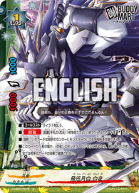 Soarspeed Moonglow, Byakuya (C)