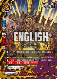 Demonic Rock Mech General, Dra-gollum Dolmandolale (R)