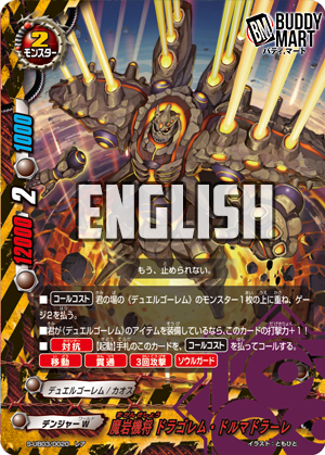 Demonic Rock Mech General, Dra-gollum Dolmandolale (R)