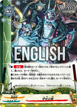 Ibuki's Encouragement (RR)