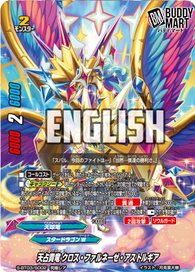 Skyseer Ardent Dragon, Cross Farnese Astrologia (SP)