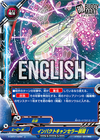 Expand Impact Canceller! (U)