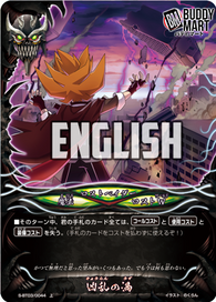 Vile Vortex (U)