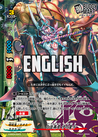White Mask Tyrant, Kid Ibuki (RRR)