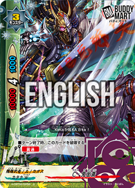 CHAOS Kimensai (U)