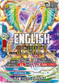 Skyseer Dragon, Cross Astrologia (5 Card Secret Pack)