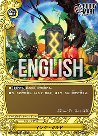 Ingni Gard (RR)