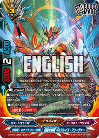 Transcend Sun Dragon, Balle Soleil Future (RRR)
