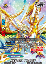 Skyseer Dragon, Cross Astrologia (SP)