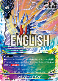 Dragoner Wing (U)