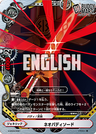 Neo Buddy Sword (C)