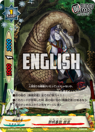 Shutting Out the World, Yoroinezumi (U)