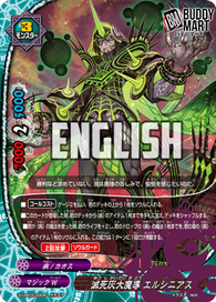 Decay Ashen Death Great Sorcery, Yersinieas (RR)