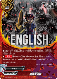 Assault of the Autodeity Army (RR)
