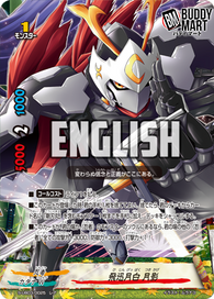 Soarspeed Moonglow, Tsukikage (R)