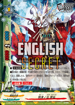 Magatsu Flames, Yamigitsune (Secret)