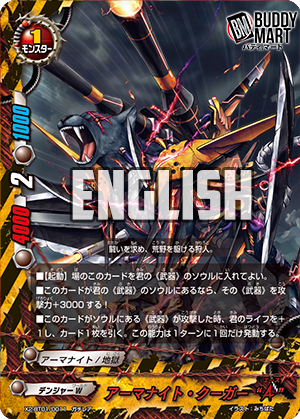 Armorknight Cougar "A" (RR)