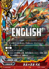 Omni Lord Elder, Tenbu (RR)
