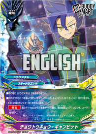 Cho-Tokyo Gambit (RR)