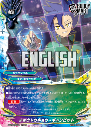 Cho-Tokyo Gambit (RR)