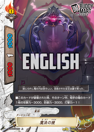 Magic Mirror (U)