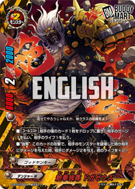 Topfist Vainglory, Brawlzeus (RRR)