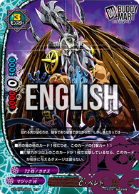 CHAOS Beleth (R)