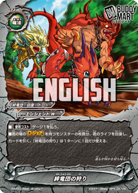 Linkdragon Order Hunting (RRR)