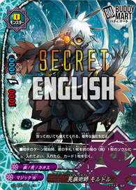 Death Plague Caster, Mordol (Secret)