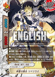 Mikazuchi Knight, Rebellious (PR)