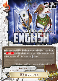 Chevre of Madness (U)