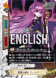 Loving Knight, Philia (U)